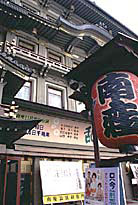 1288418851_kabuki_kyoto.jpg