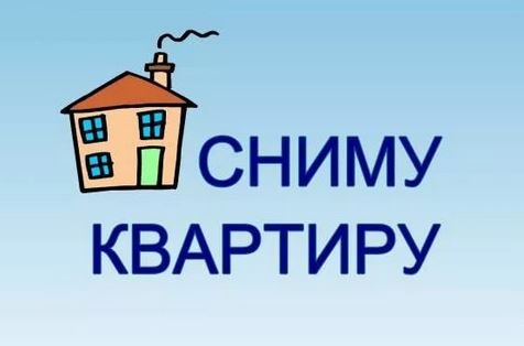 Снять квартиру на сутки Минск