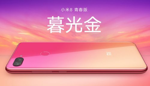 Mi 8 Youth Edition