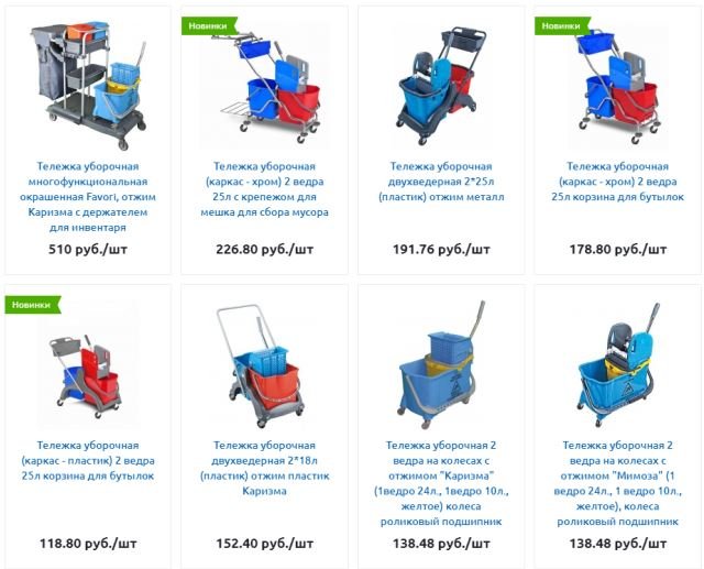 Уборочные тележки, купить, минск, помощники в клининге, заказать, сегодня