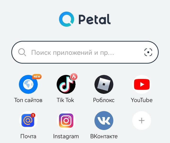 От Instagram до Telegram. Что сейчас можно найти в AppGallery и Petal Search