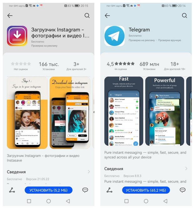 От Instagram до Telegram. Что сейчас можно найти в AppGallery и Petal Search