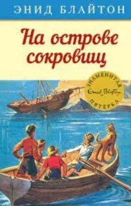 Ум, смекалка и настоящая преданность. Подборка увлекательных детских детективов от МТС Книги