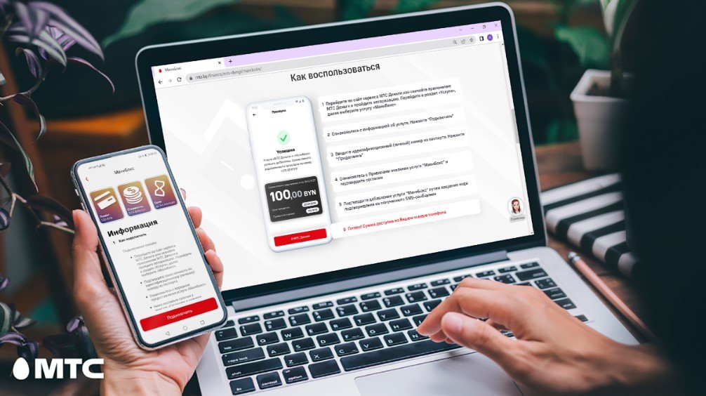 100 рублей — на любые покупки. Как работает «МаниБокс» от МТС?