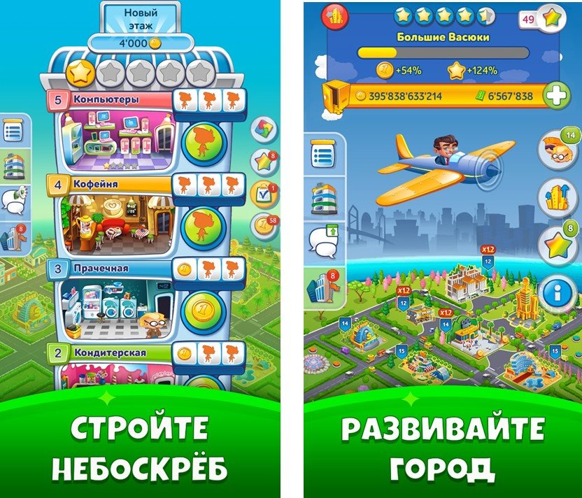 От небоскреба до империи. ТОП-10 крутых стратегий из AppGallery