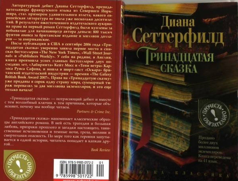 Книгочей назвала ТОП-5 книг, которые помогут пережить осеннюю хандру