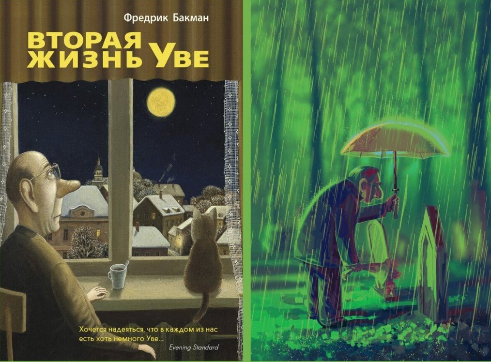 Книгочей назвала ТОП-5 книг, которые помогут пережить осеннюю хандру