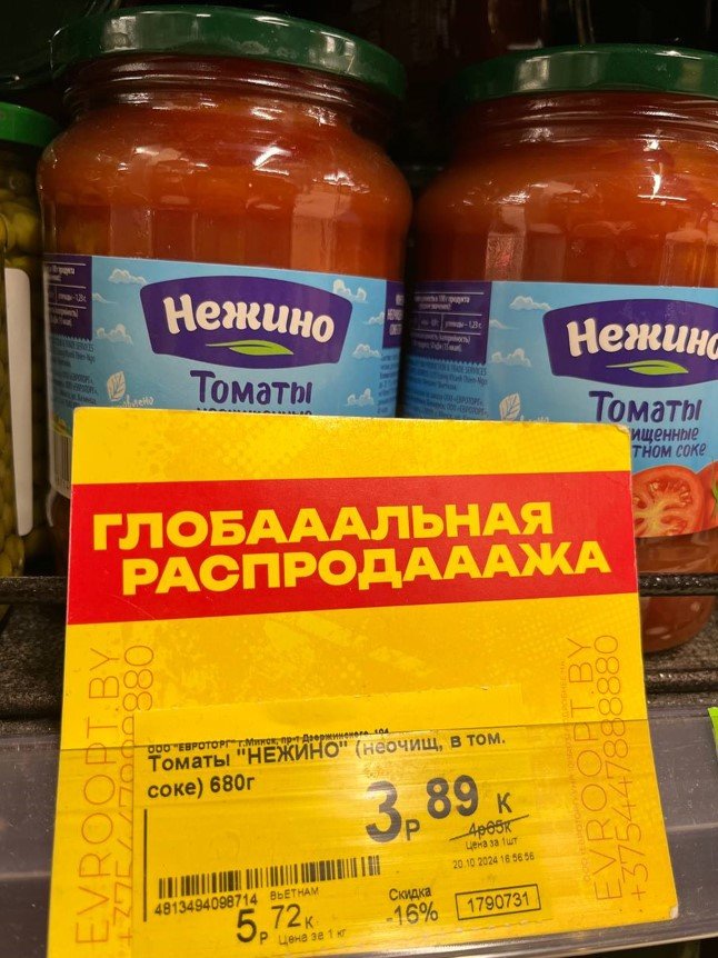 В Беларуси во время «глобальной распродажи» резко подешевели товары